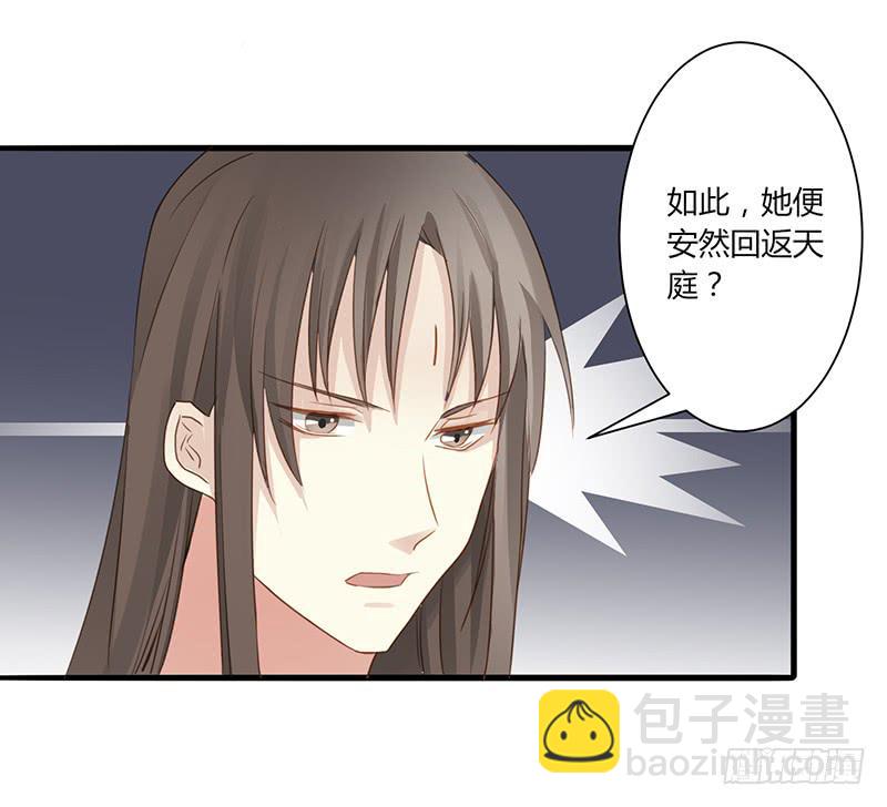 家有星君難馴 - 第005話(1/2) - 5