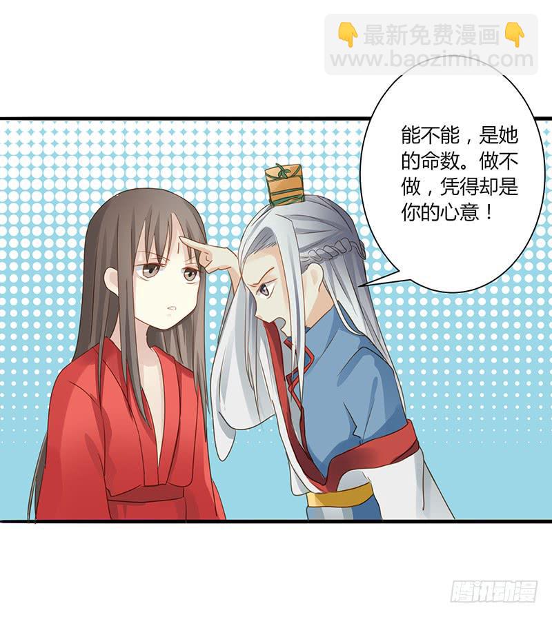 家有星君難馴 - 第005話(1/2) - 6