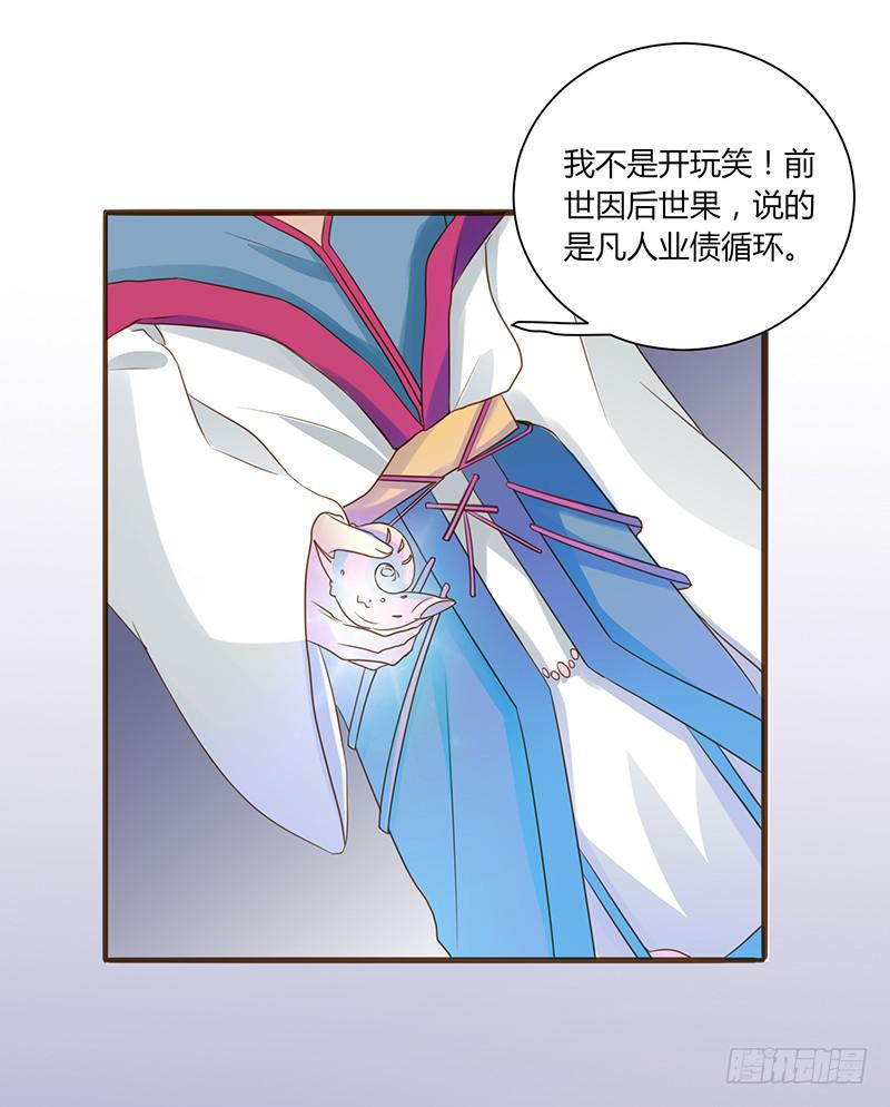 家有星君難馴 - 第005話(1/2) - 7