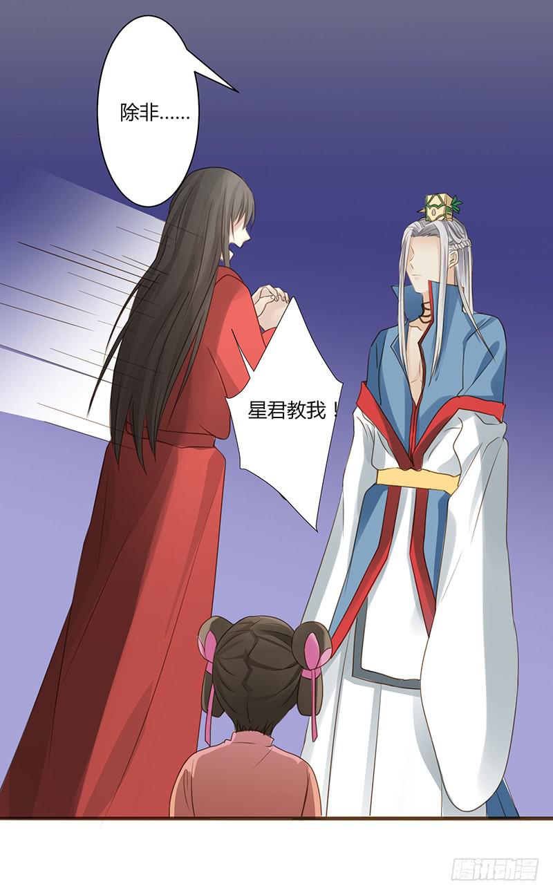 家有星君難馴 - 第005話(1/2) - 3