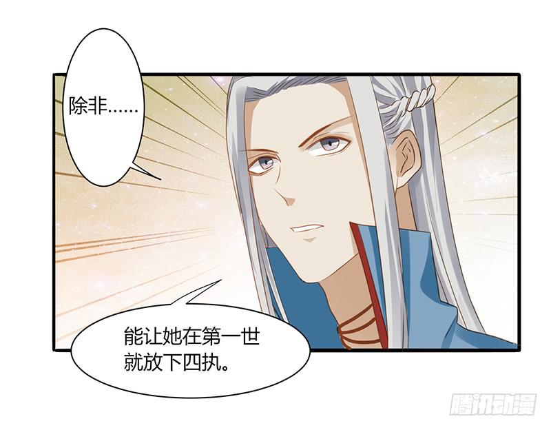 家有星君難馴 - 第005話(1/2) - 4