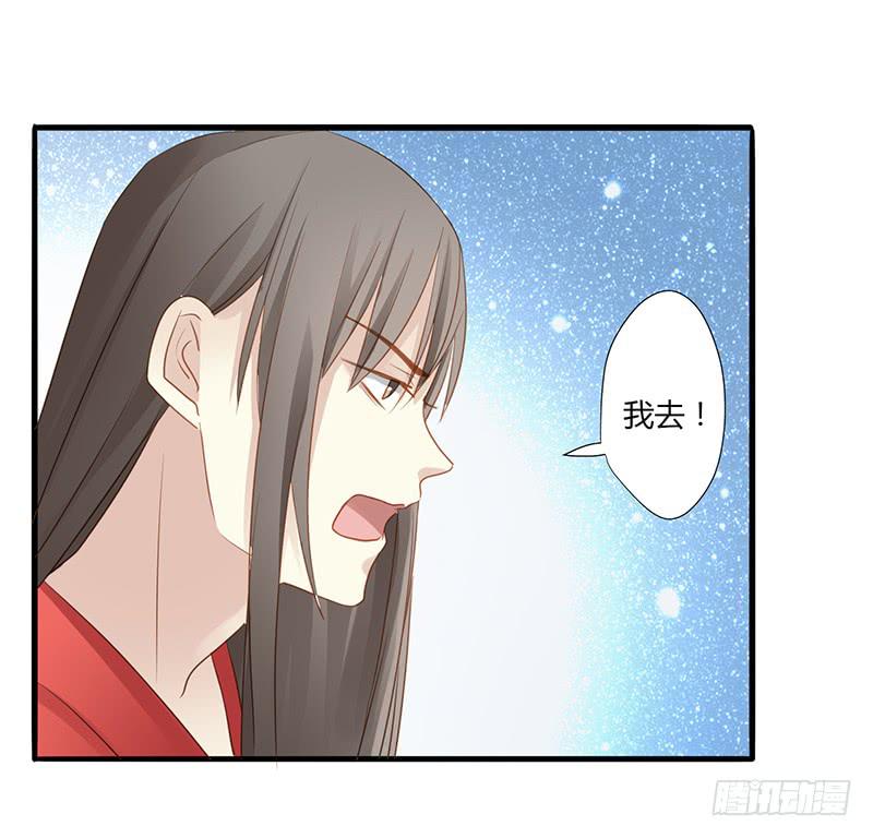 家有星君難馴 - 第005話(1/2) - 8