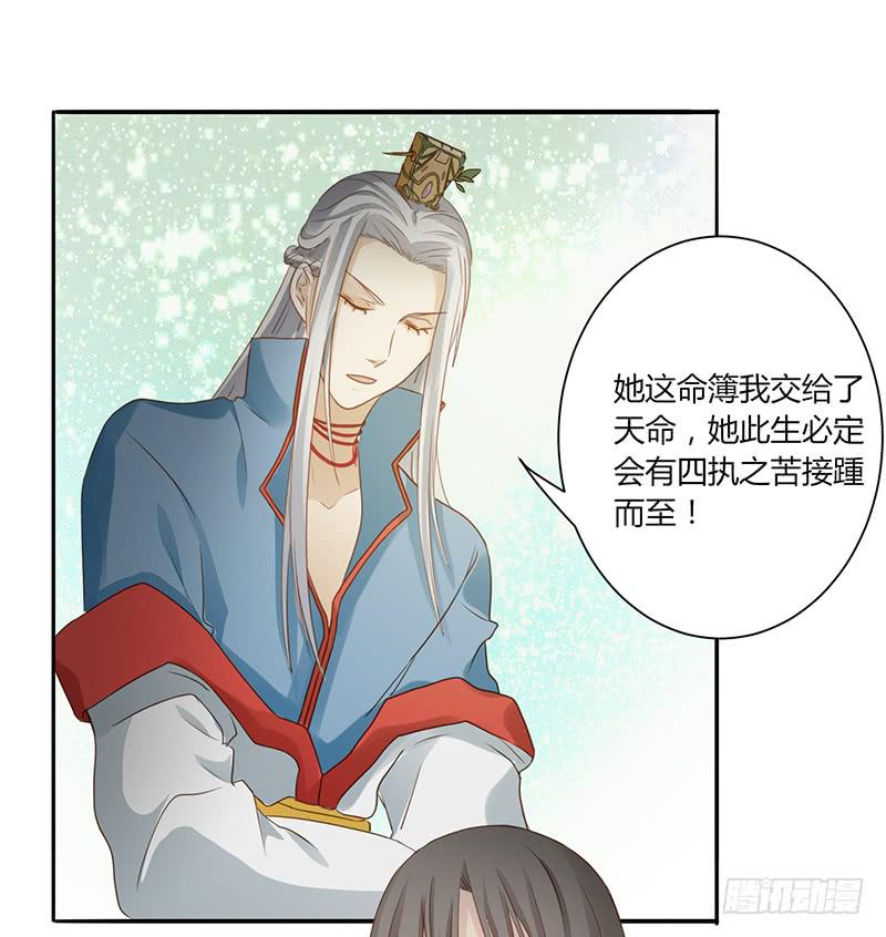 家有星君難馴 - 第005話(1/2) - 4