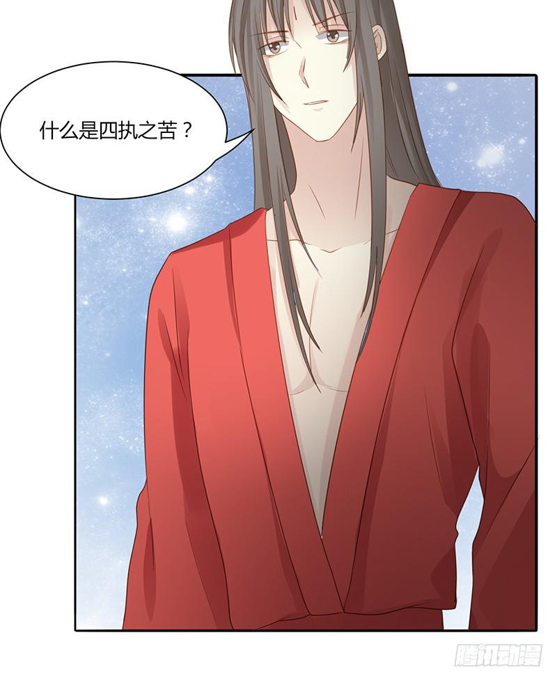 家有星君難馴 - 第005話(1/2) - 5