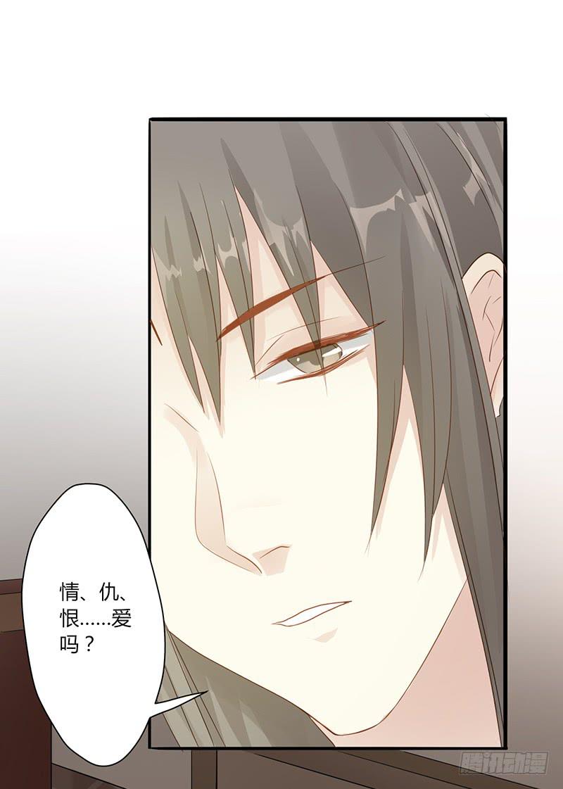 家有星君難馴 - 第005話(1/2) - 7