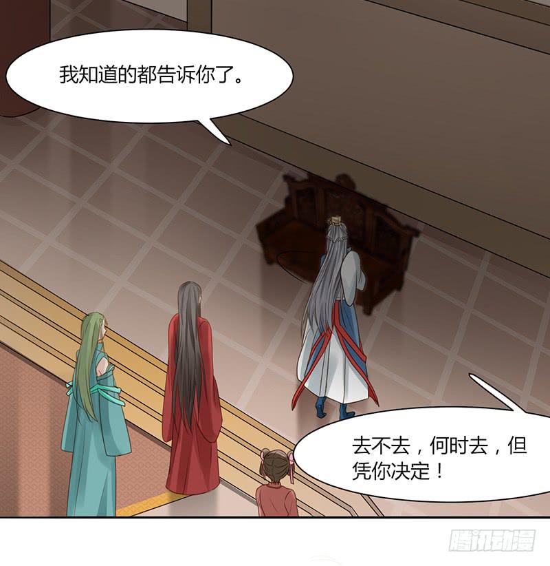 家有星君難馴 - 第005話(1/2) - 8