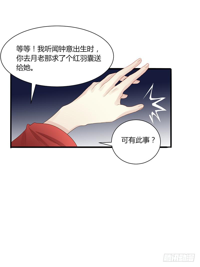 家有星君難馴 - 第005話(1/2) - 1