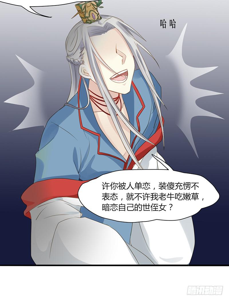 家有星君難馴 - 第005話(1/2) - 4