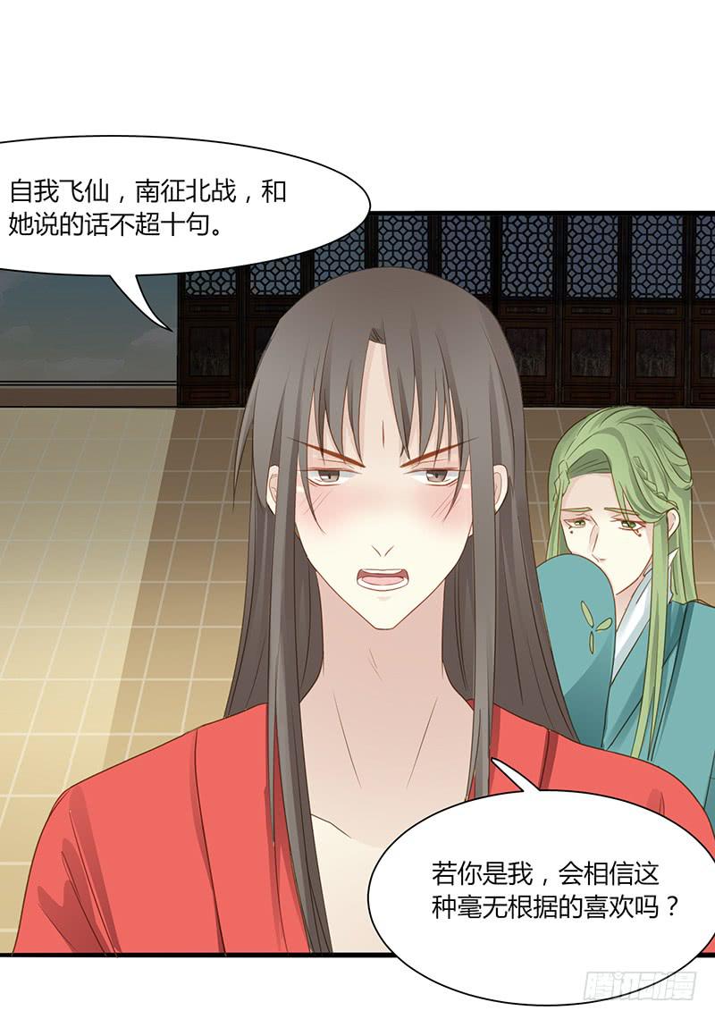 家有星君難馴 - 第005話(1/2) - 5