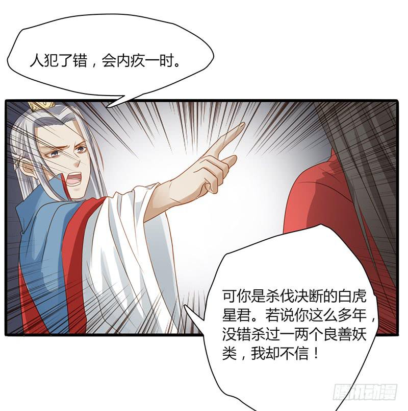 家有星君難馴 - 第005話(1/2) - 6