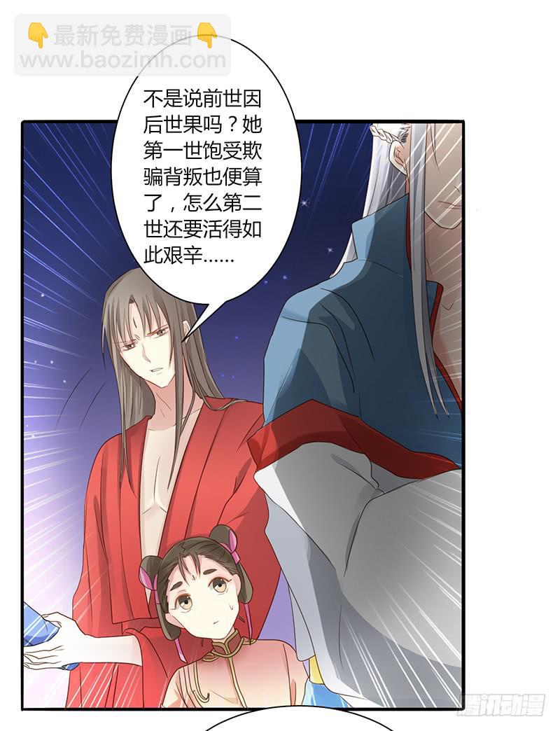 家有星君難馴 - 第005話(1/2) - 5