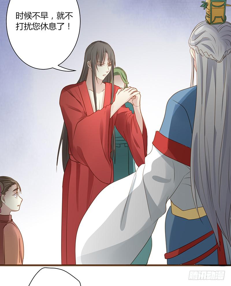 家有星君難馴 - 第005話(2/2) - 1