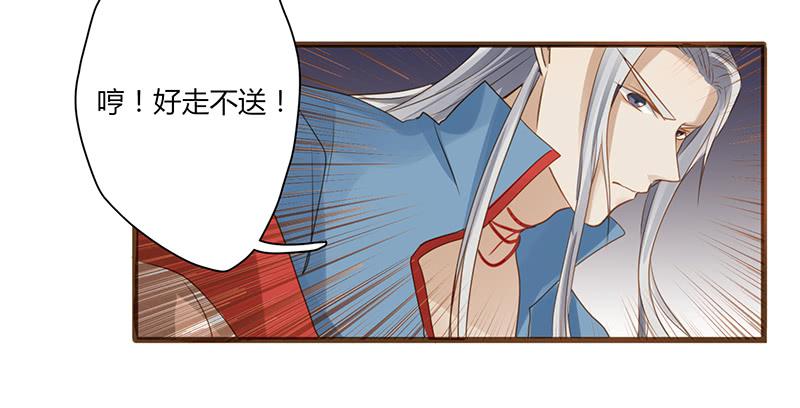 家有星君難馴 - 第005話(2/2) - 2