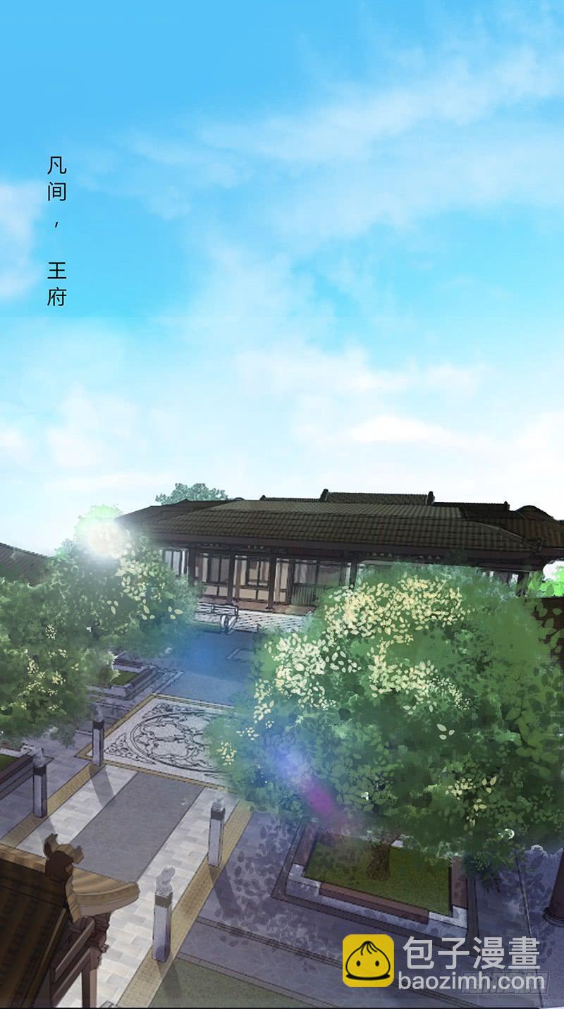 家有星君難馴 - 第005話(2/2) - 4