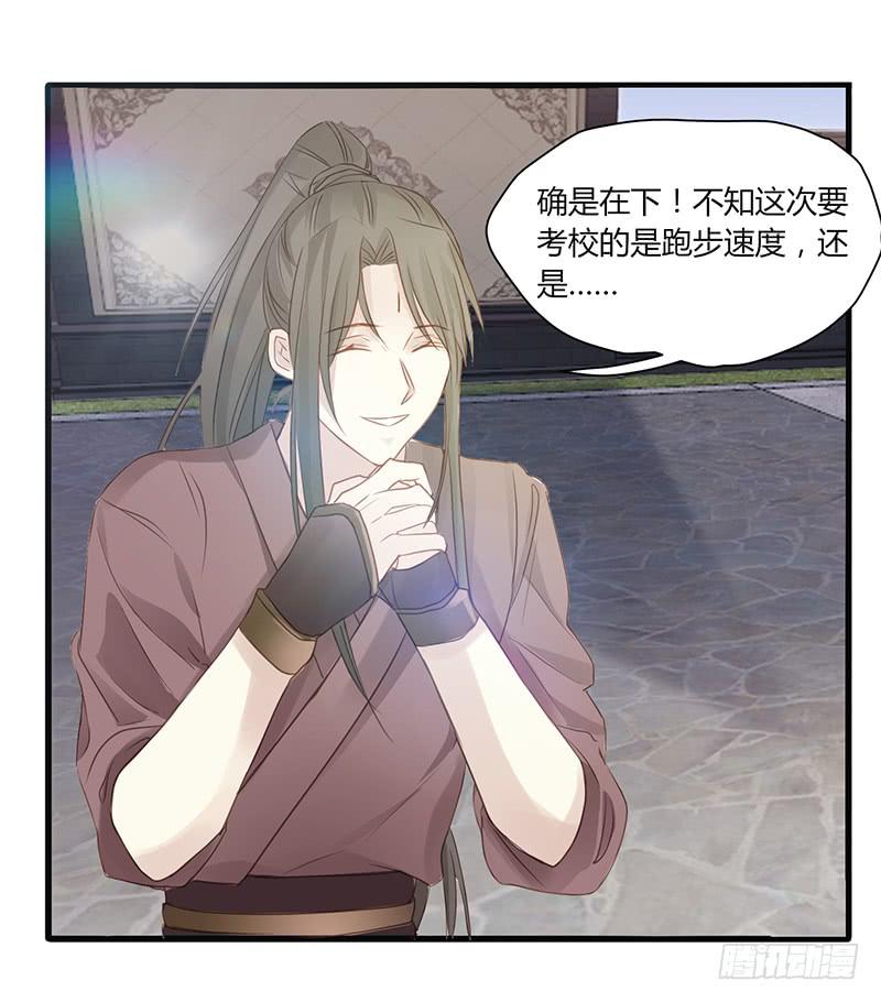 家有星君難馴 - 第005話(2/2) - 2