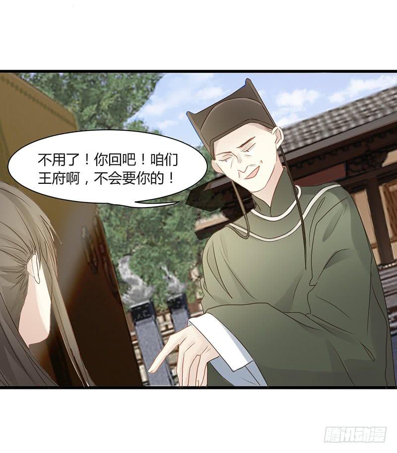 家有星君難馴 - 第005話(2/2) - 3