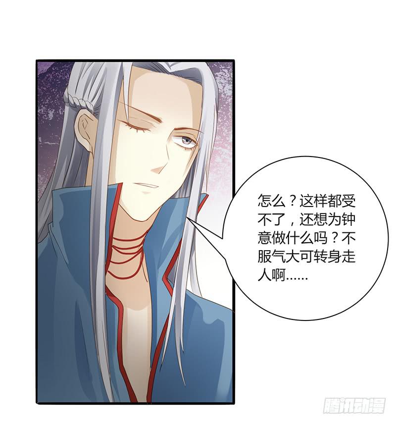 家有星君難馴 - 第005話(1/2) - 8