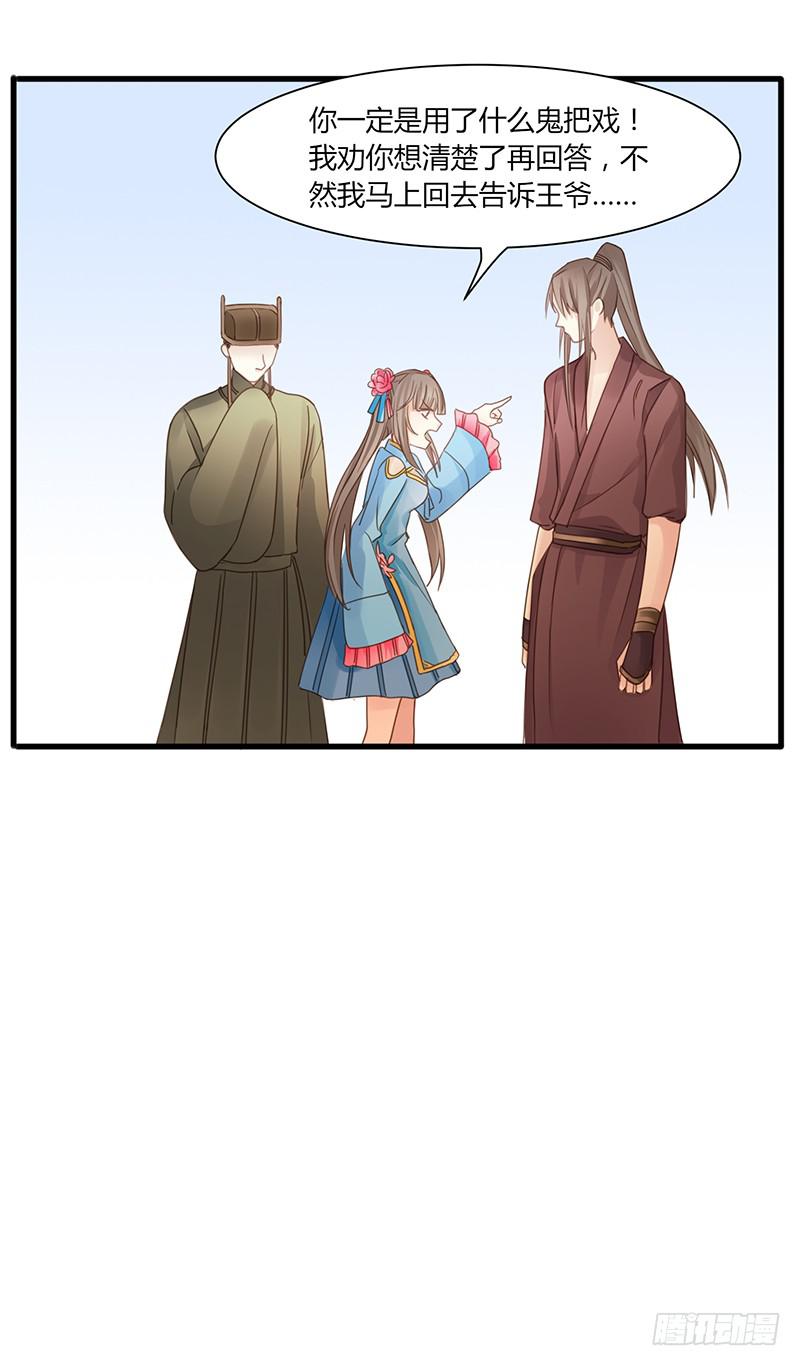 家有星君難馴 - 第007話(1/2) - 4