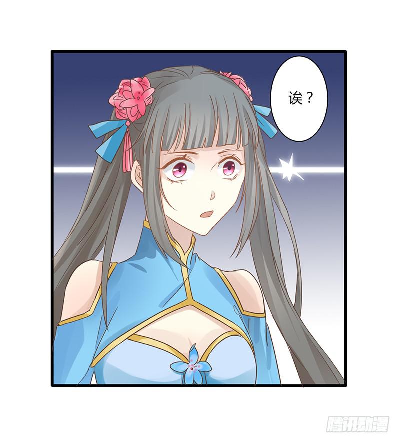 家有星君難馴 - 第007話(1/2) - 7