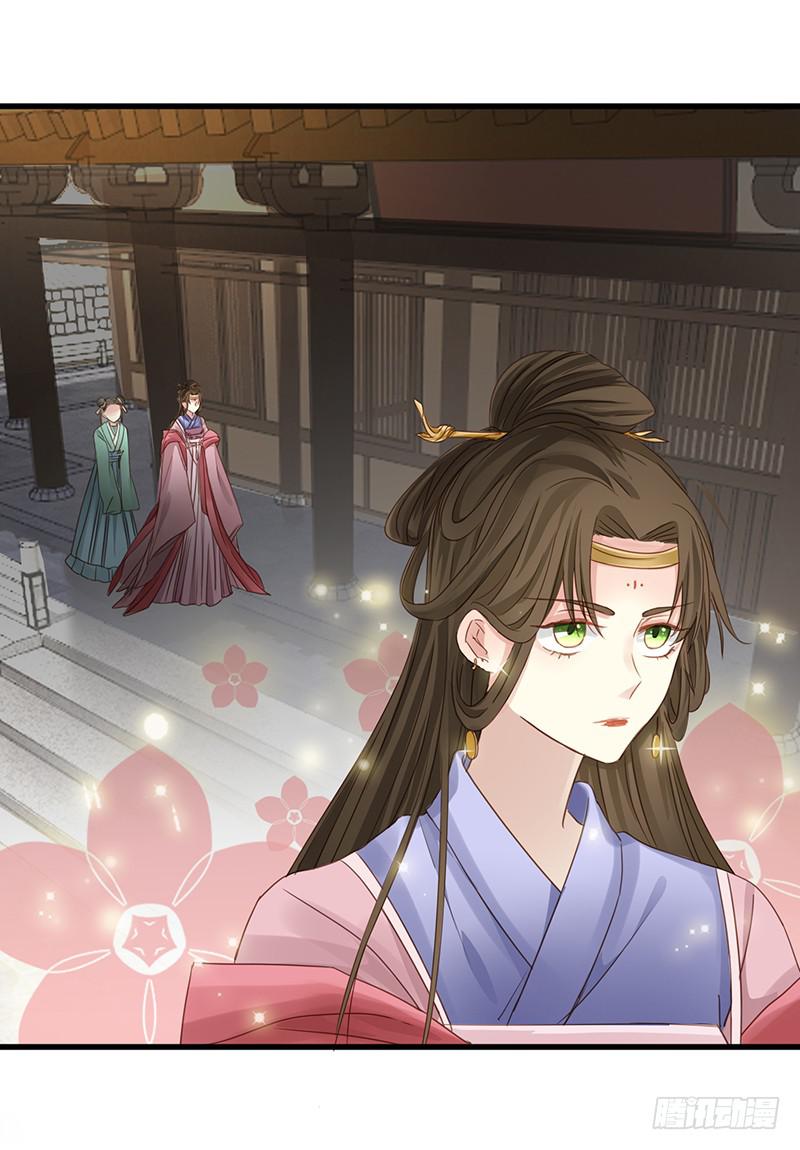 家有星君難馴 - 第007話(1/2) - 4