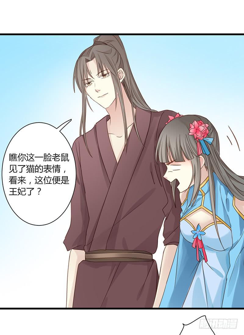 家有星君難馴 - 第007話(1/2) - 5