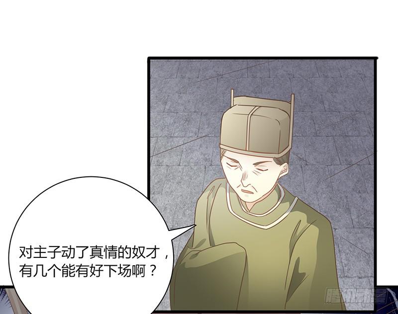 家有星君難馴 - 第007話(1/2) - 3