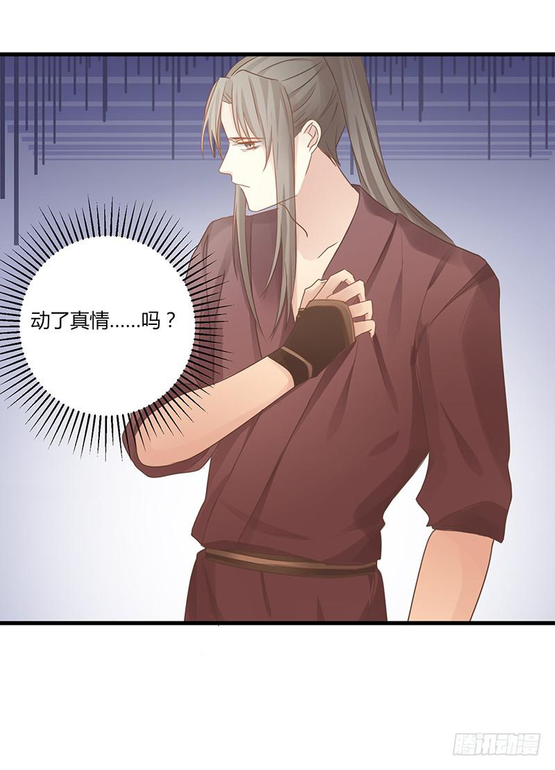 家有星君難馴 - 第007話(1/2) - 5