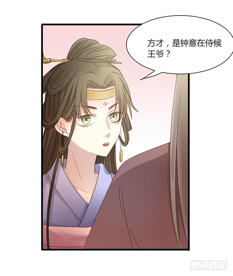 家有星君難馴 - 第007話(1/2) - 1