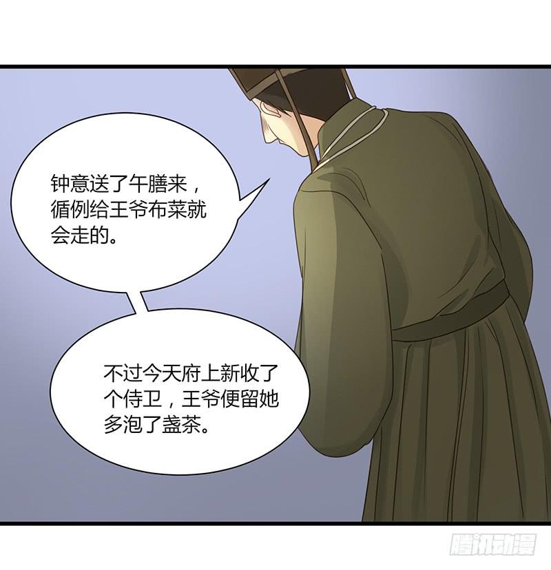 家有星君難馴 - 第007話(1/2) - 2