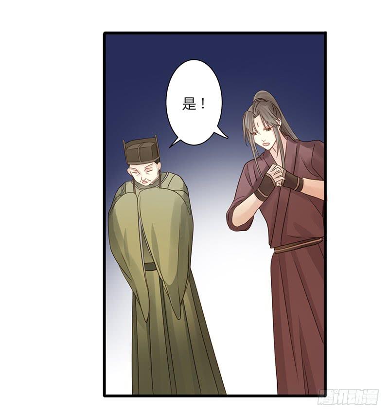 家有星君難馴 - 第007話(1/2) - 4