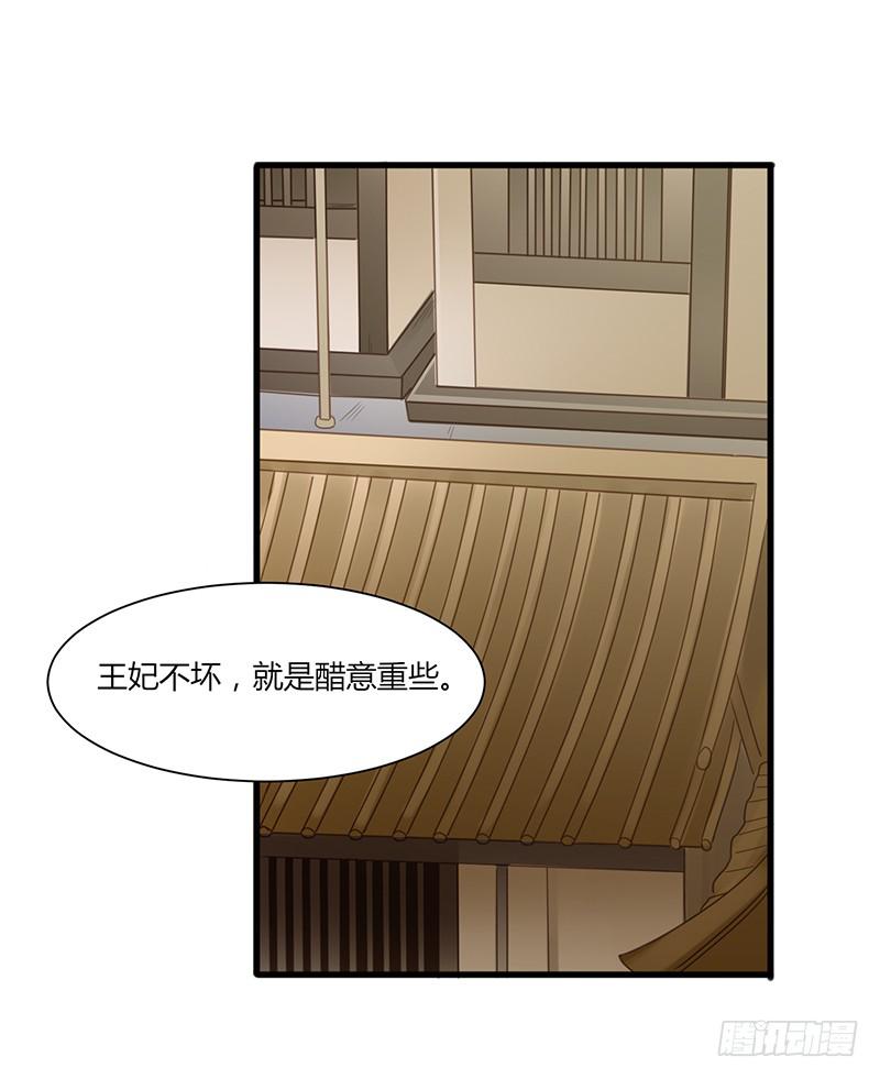 家有星君難馴 - 第007話(1/2) - 5