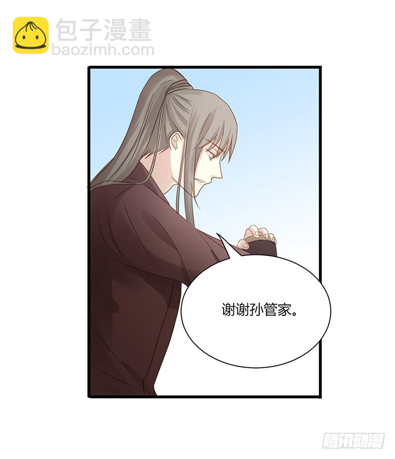 家有星君難馴 - 第007話(1/2) - 1