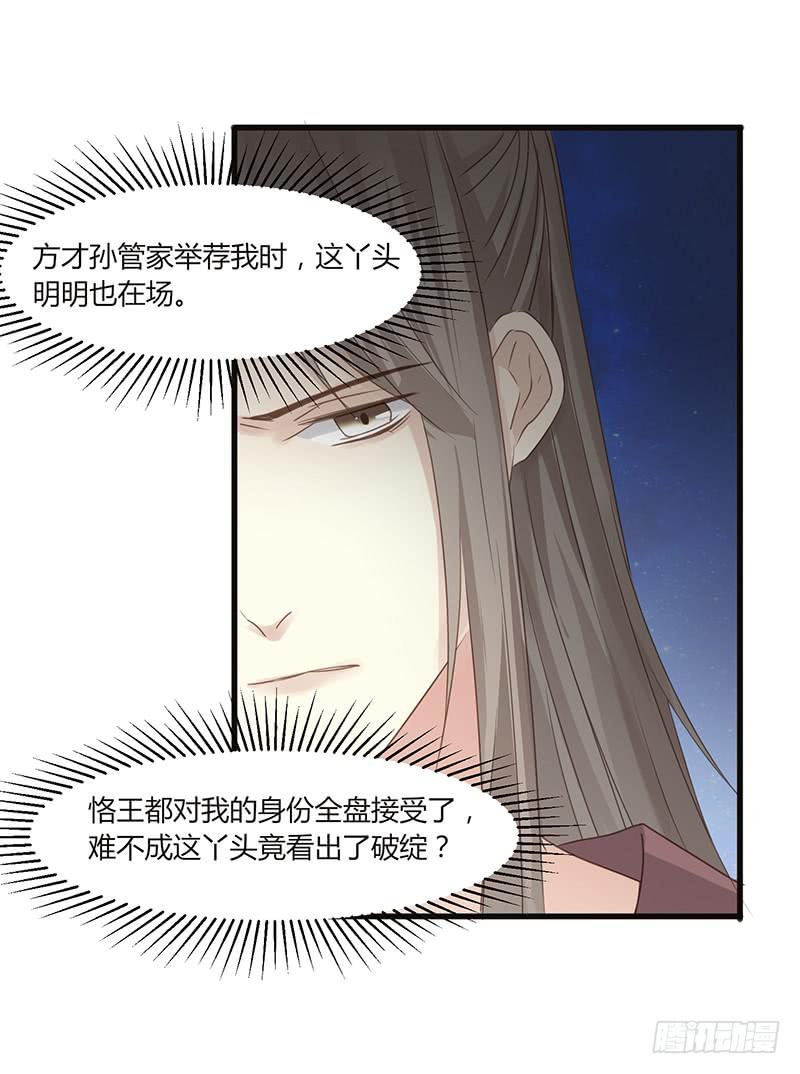 家有星君難馴 - 第007話(1/2) - 5