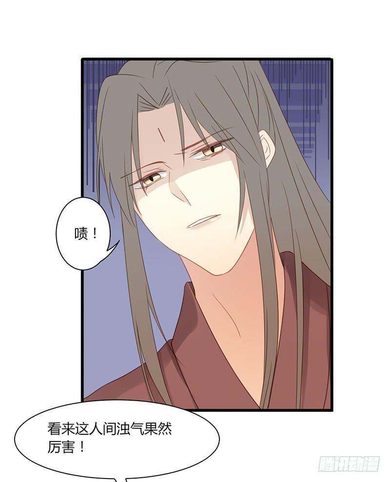 家有星君難馴 - 第007話(2/2) - 2