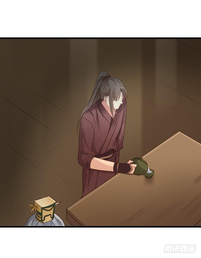 家有星君難馴 - 第007話(2/2) - 4