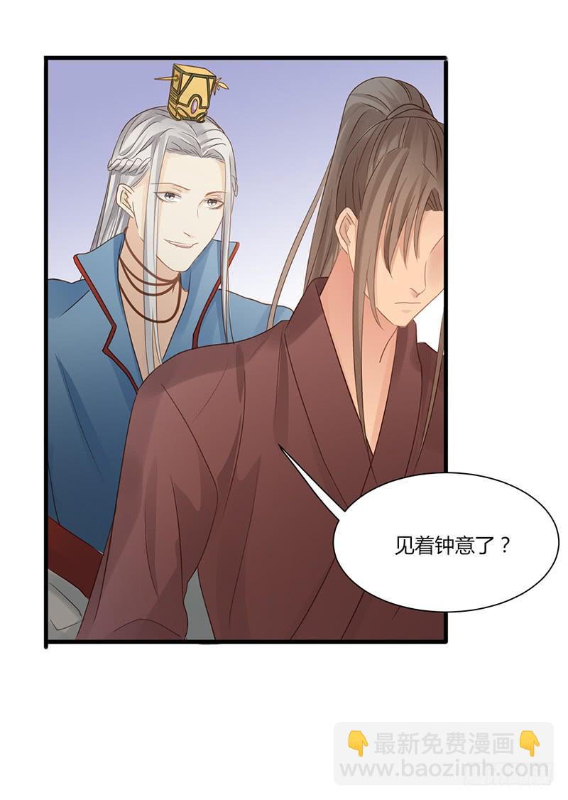 家有星君難馴 - 第007話(2/2) - 1