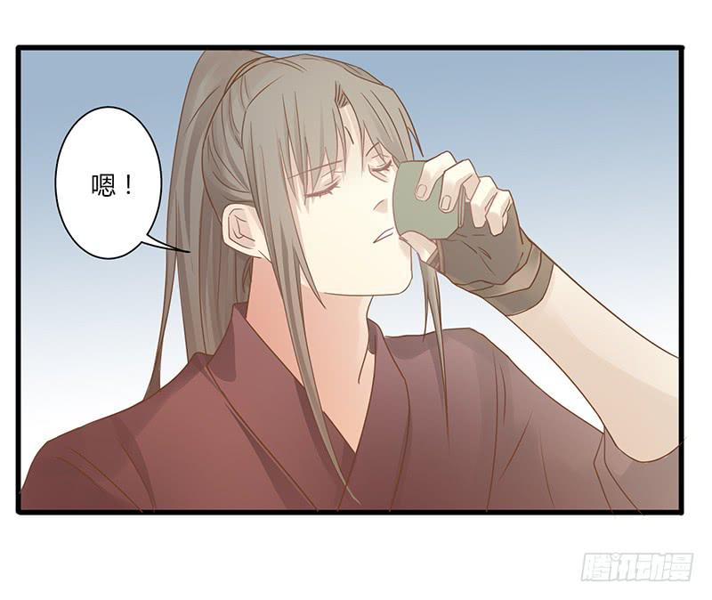 家有星君難馴 - 第007話(2/2) - 2