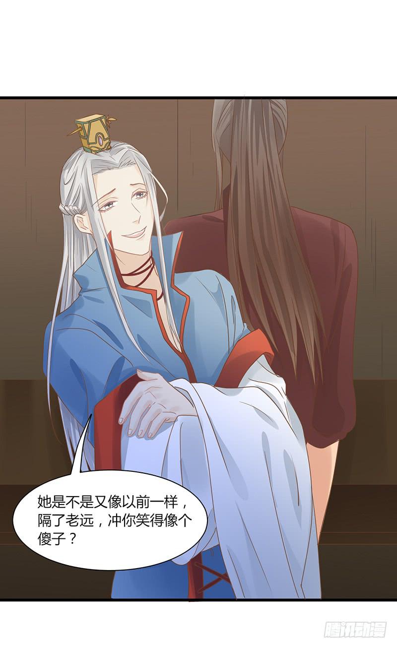 家有星君難馴 - 第007話(2/2) - 3