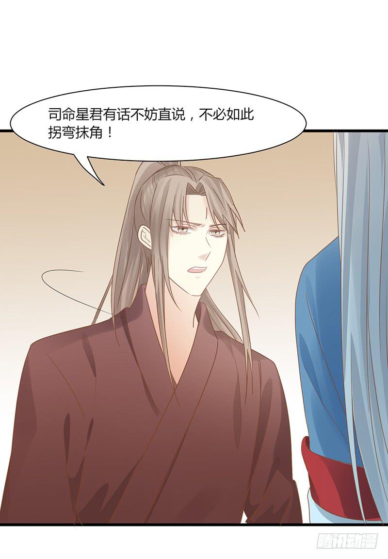 家有星君難馴 - 第007話(2/2) - 4