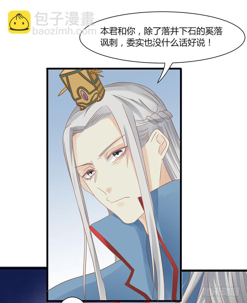 家有星君難馴 - 第007話(2/2) - 1