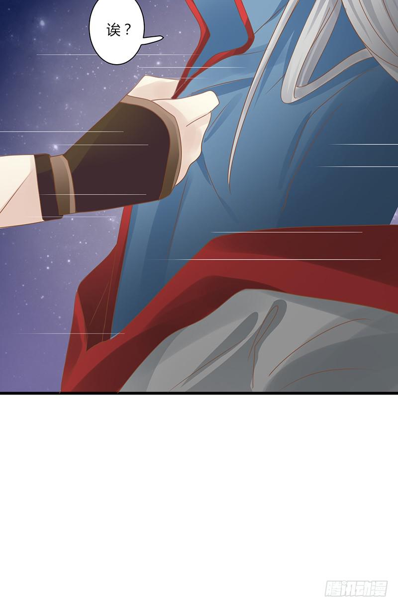 家有星君難馴 - 第007話(2/2) - 2