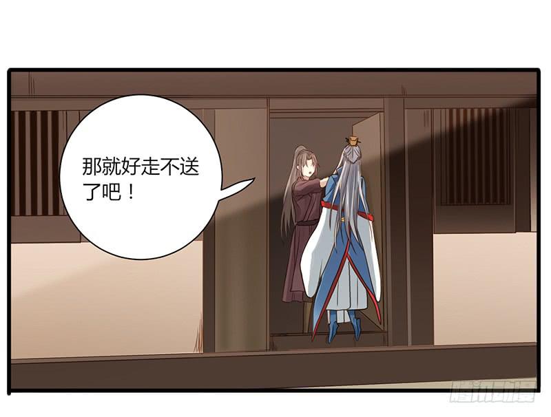 家有星君難馴 - 第007話(2/2) - 3