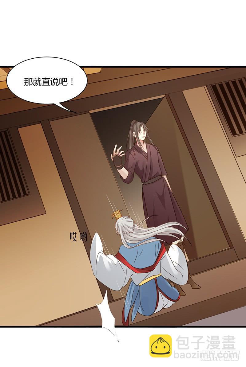 家有星君難馴 - 第007話(2/2) - 1