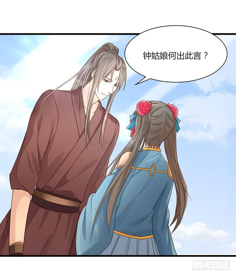 家有星君難馴 - 第007話(1/2) - 7