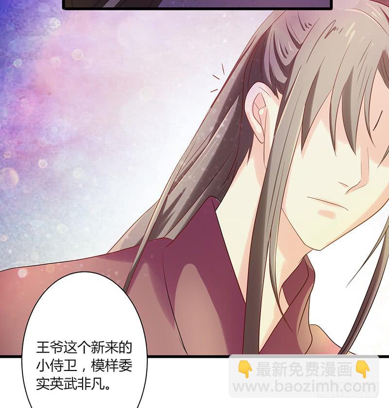 家有星君難馴 - 第009話(1/2) - 3