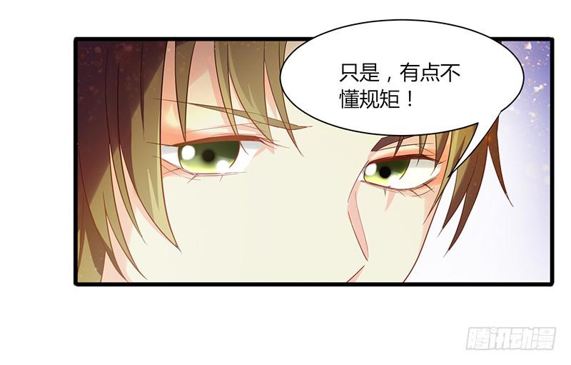 家有星君難馴 - 第009話(1/2) - 5