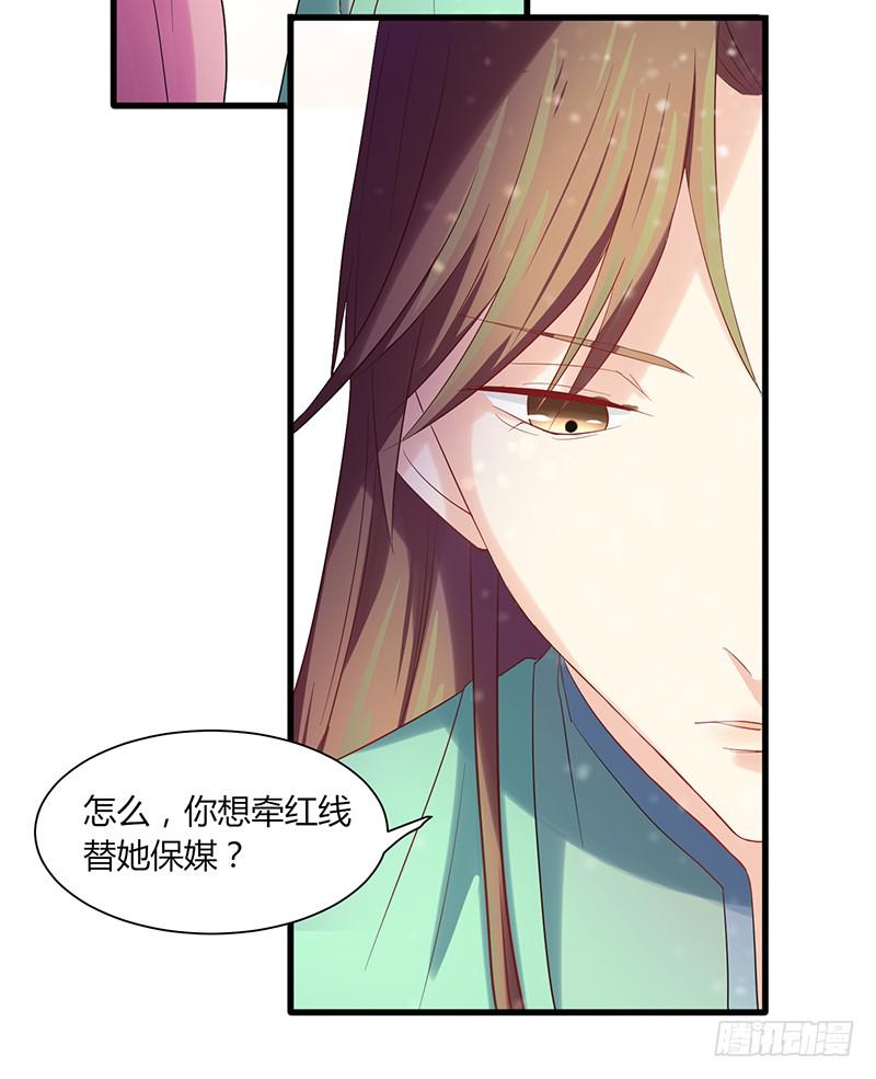 家有星君難馴 - 第009話(1/2) - 1