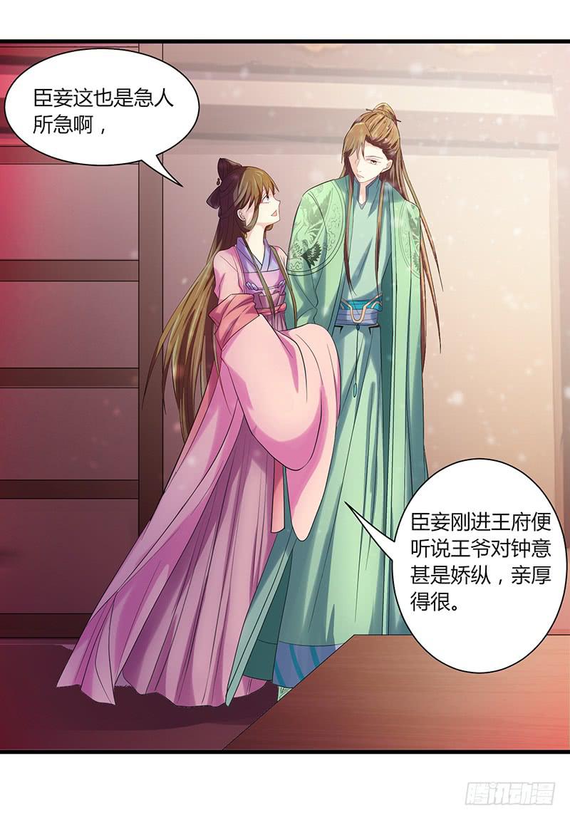 家有星君難馴 - 第009話(1/2) - 2