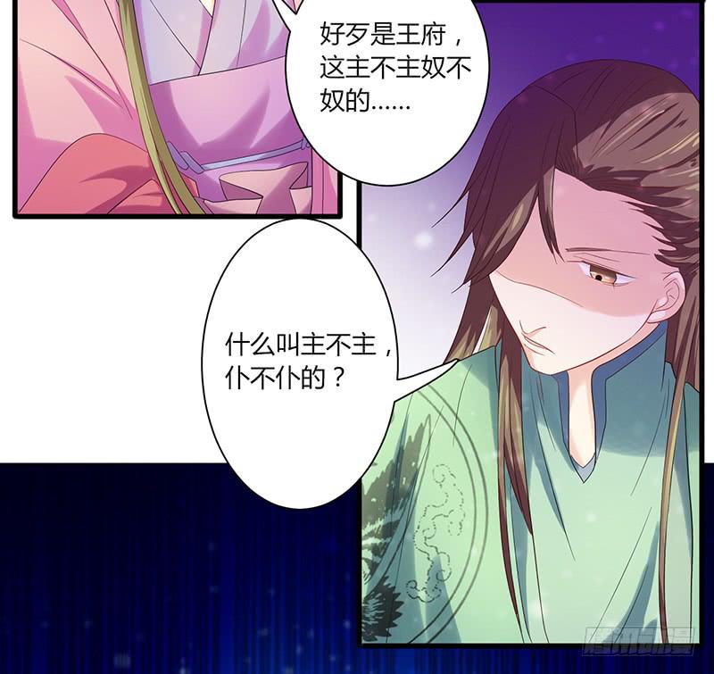 家有星君難馴 - 第009話(1/2) - 4