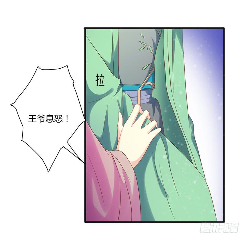 家有星君難馴 - 第009話(1/2) - 7